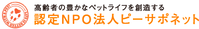 ピーサポネット_ロゴ