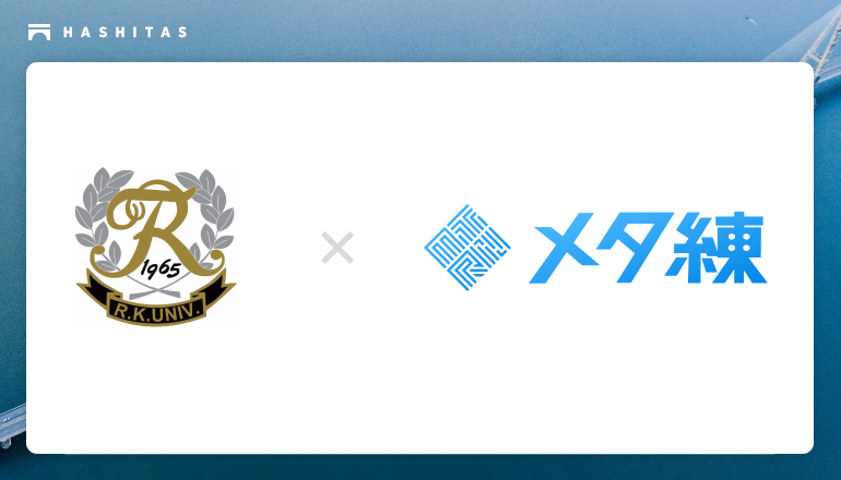株式会社ハシタスは学校法人日通学園 流通経済大学 ラグビー部とメタ練