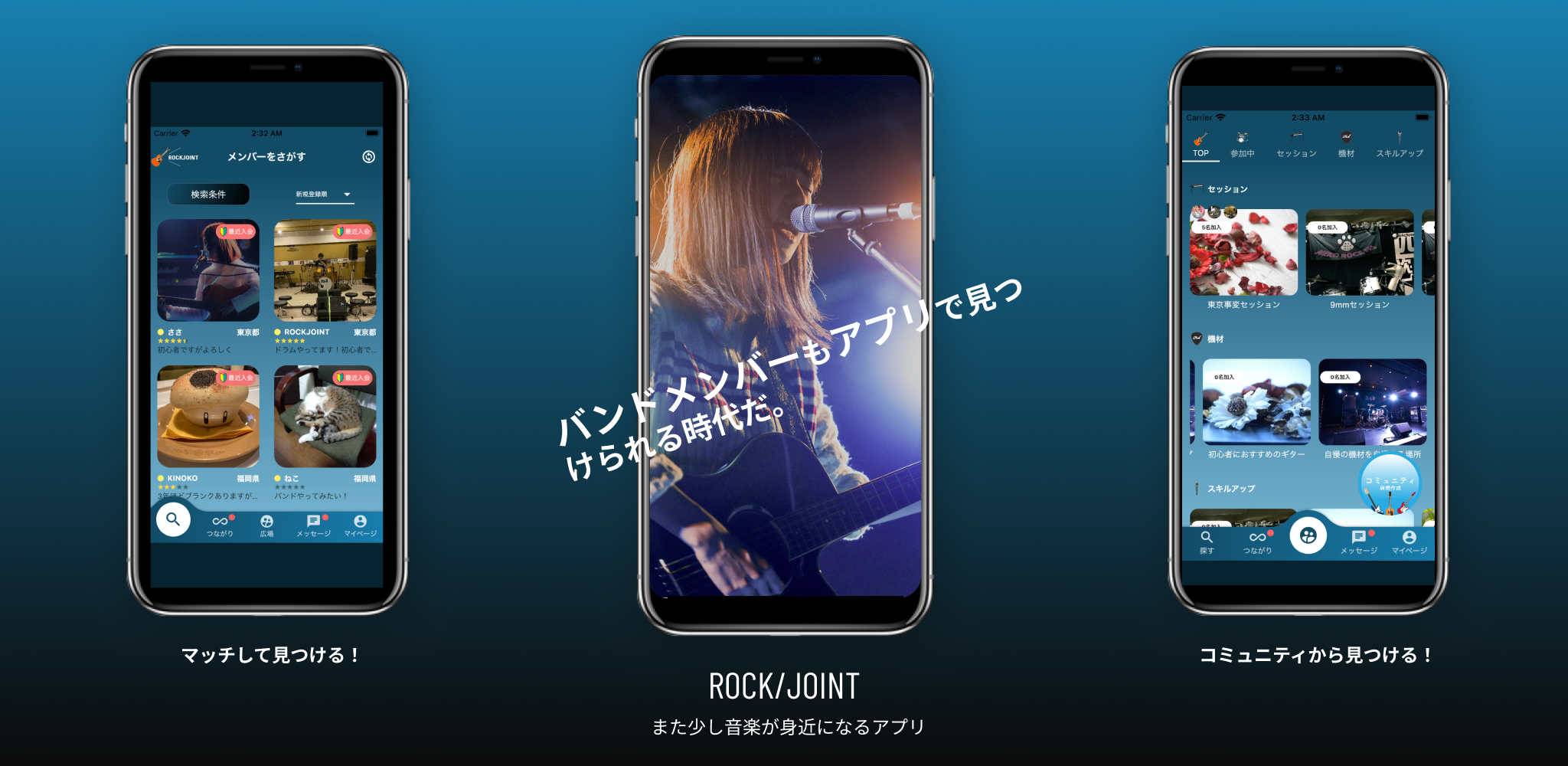 iOS・Android共に無料でダウンロード可能