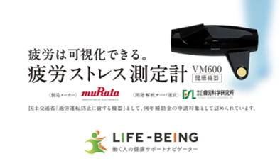 幸せ度チェックとストレスチェック