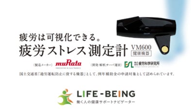 幸せ度チェックとストレスチェック