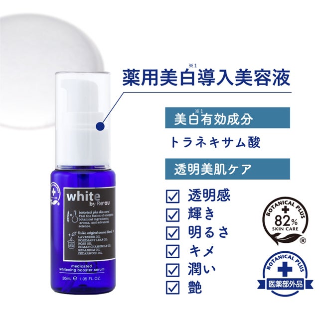 ラッピング対象外 レアウ ボタニカルプラスA美容液30ml - 通販 - www
