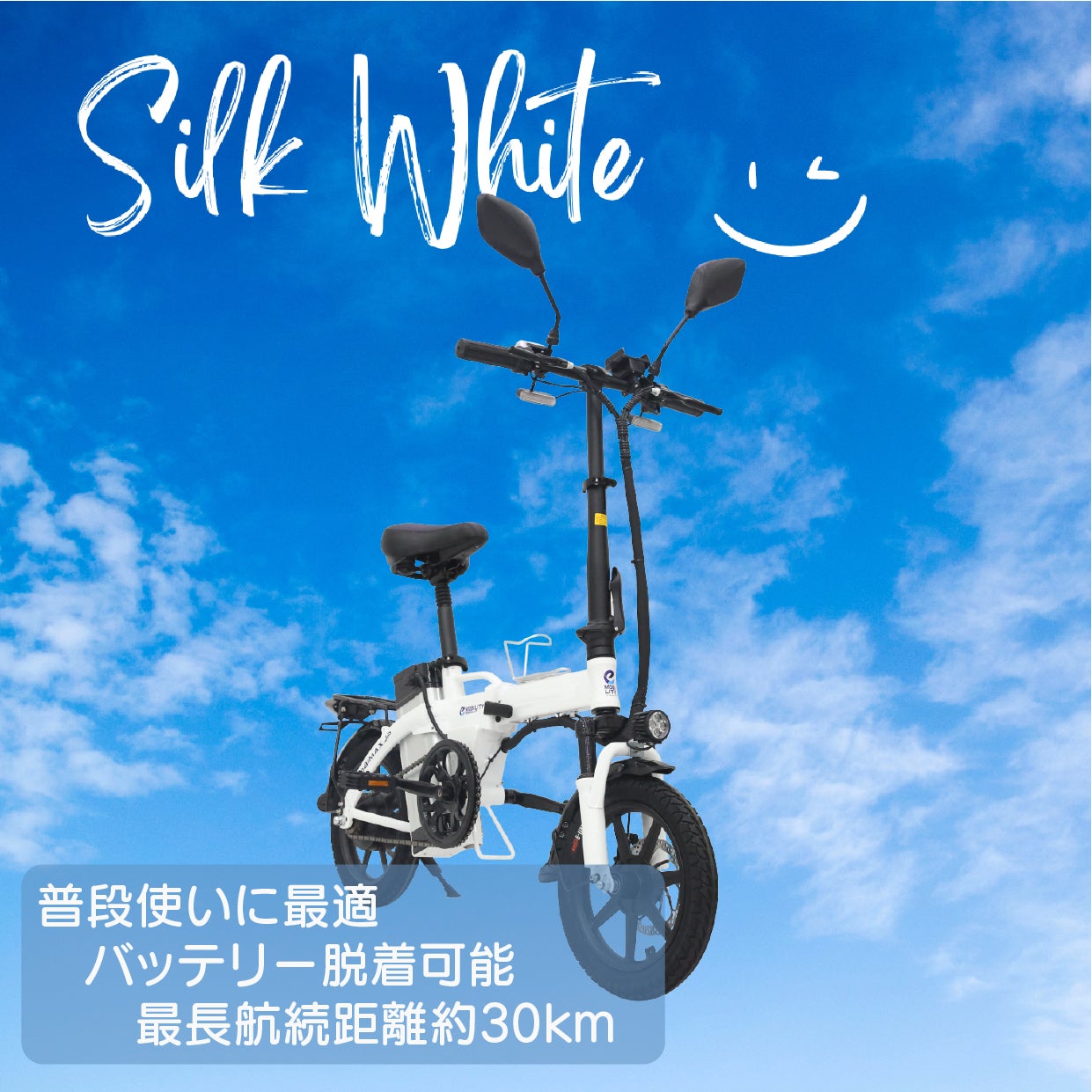 待望!自転車型の特定小型原付『MOBI-BIKE EXCEED TKG Ver』予約販売