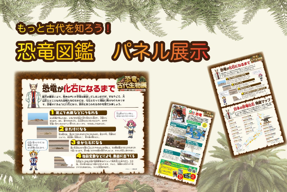 ▲パネルイメージ