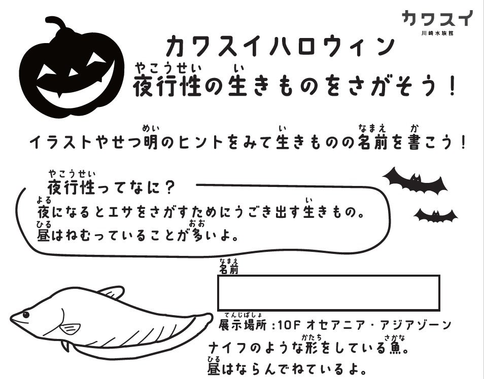 ▲ワークシートイメージ