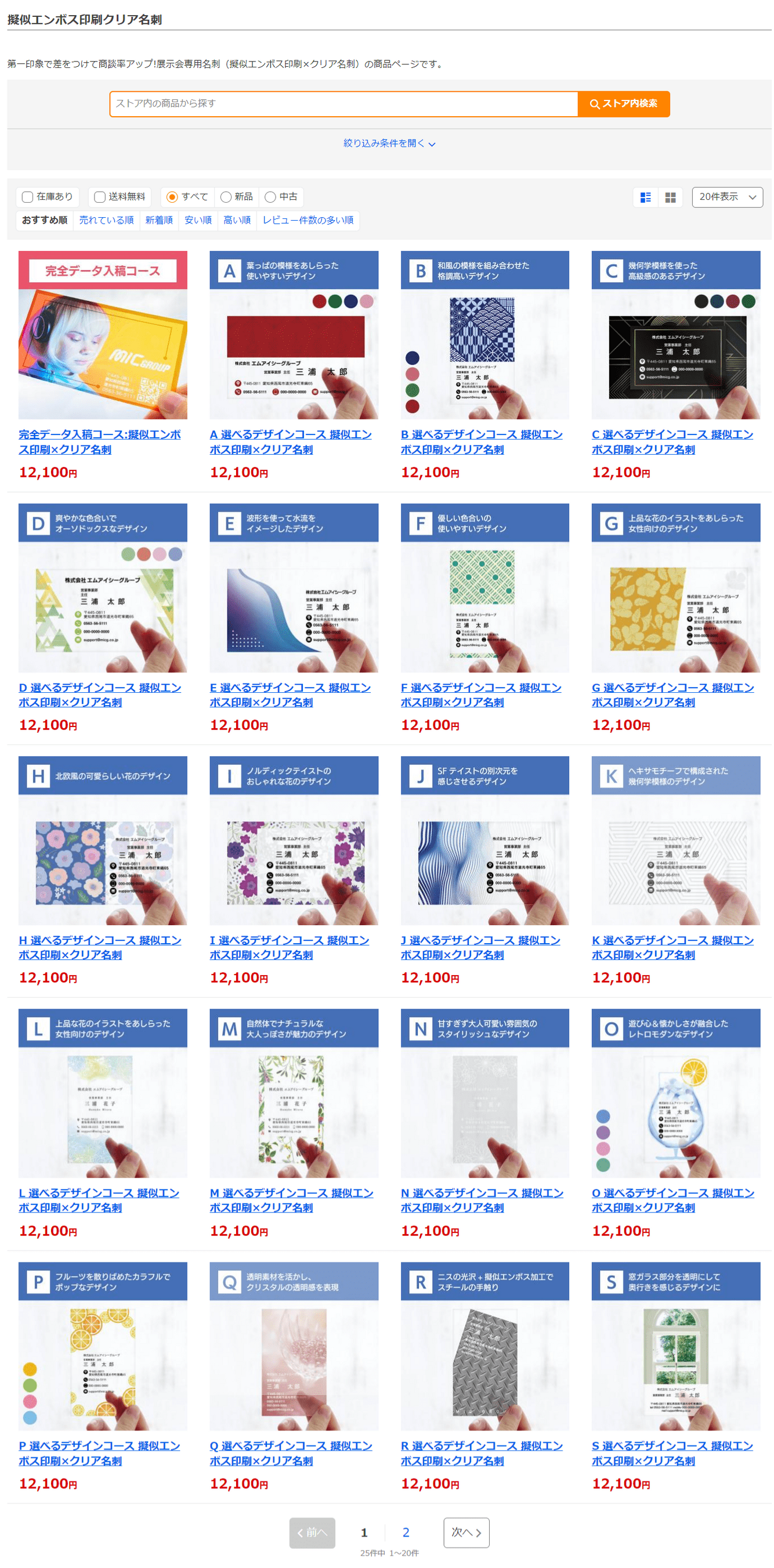 多彩な名刺デザイン