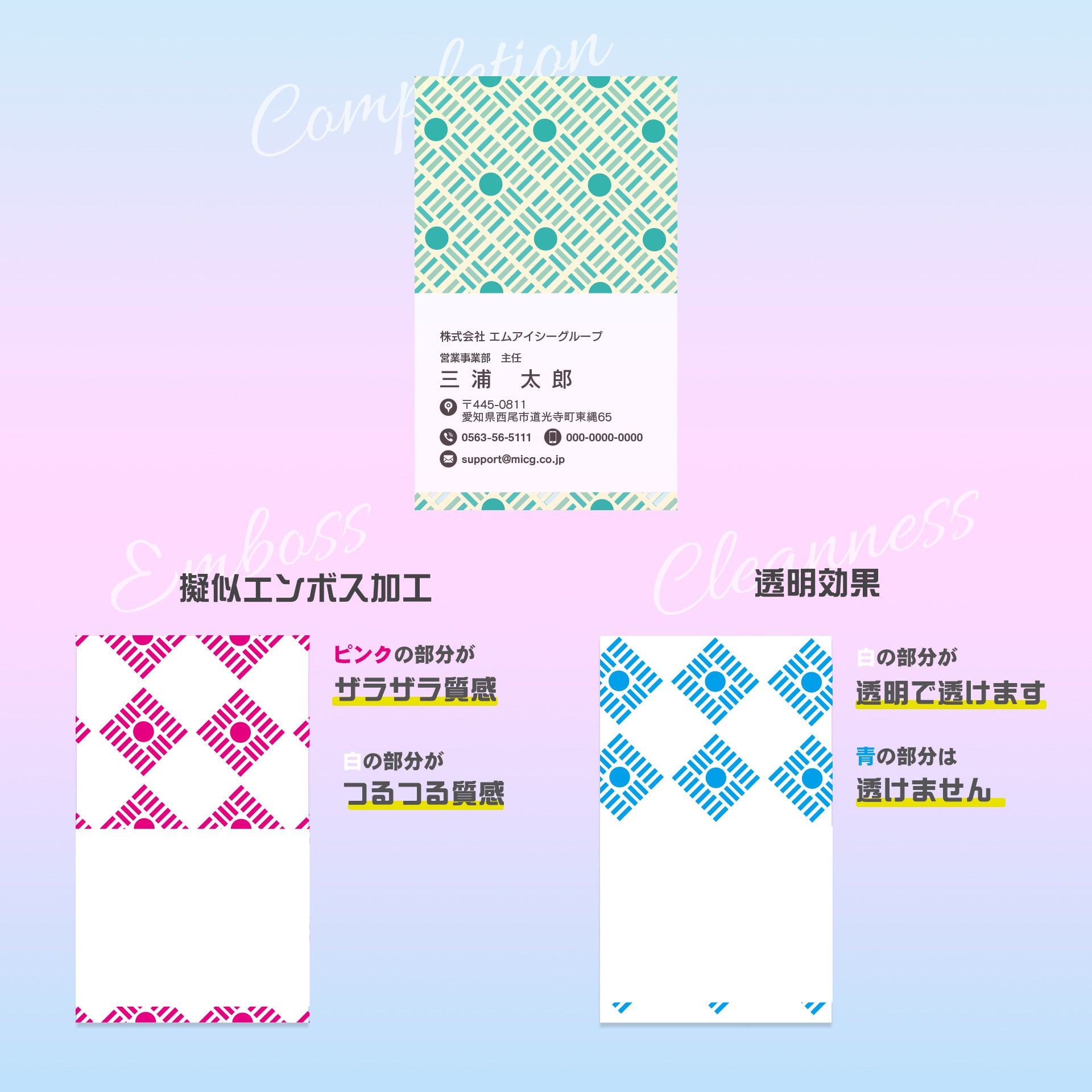 擬似エンボス印刷×クリア名刺