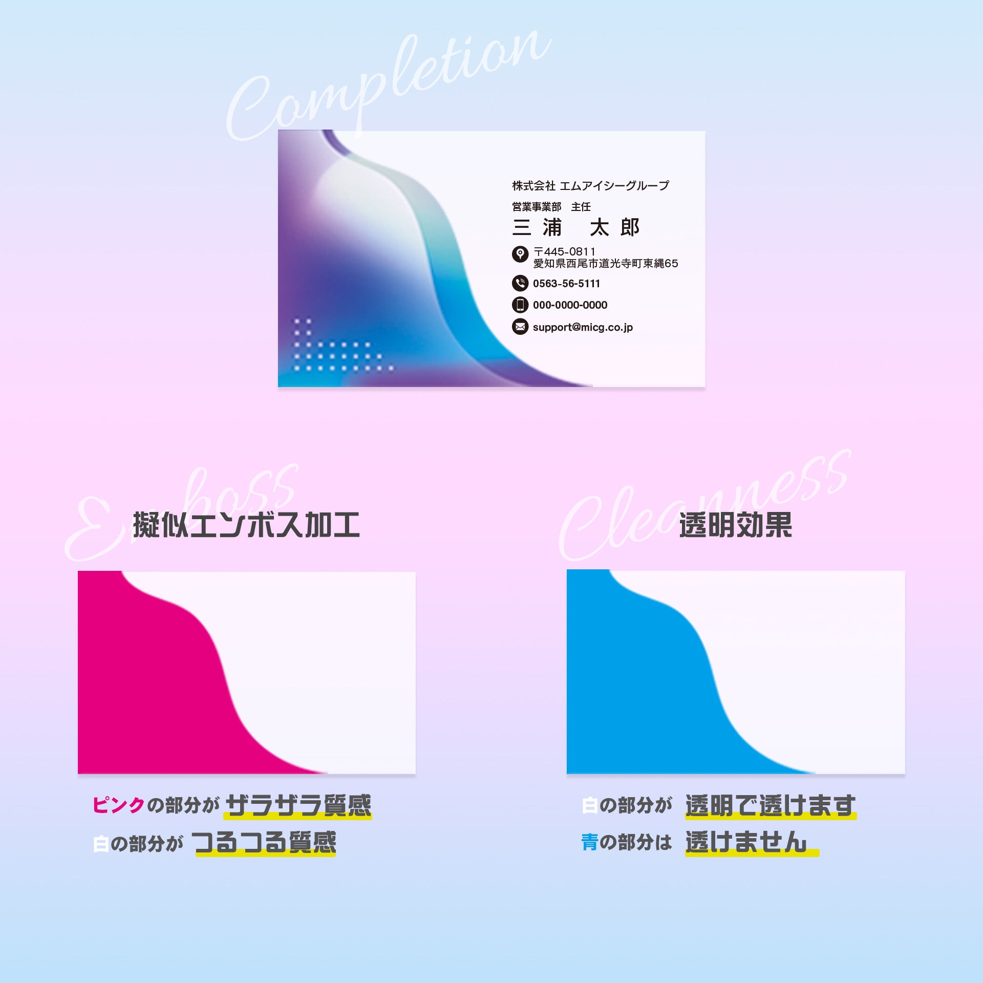 擬似エンボス印刷×クリア名刺