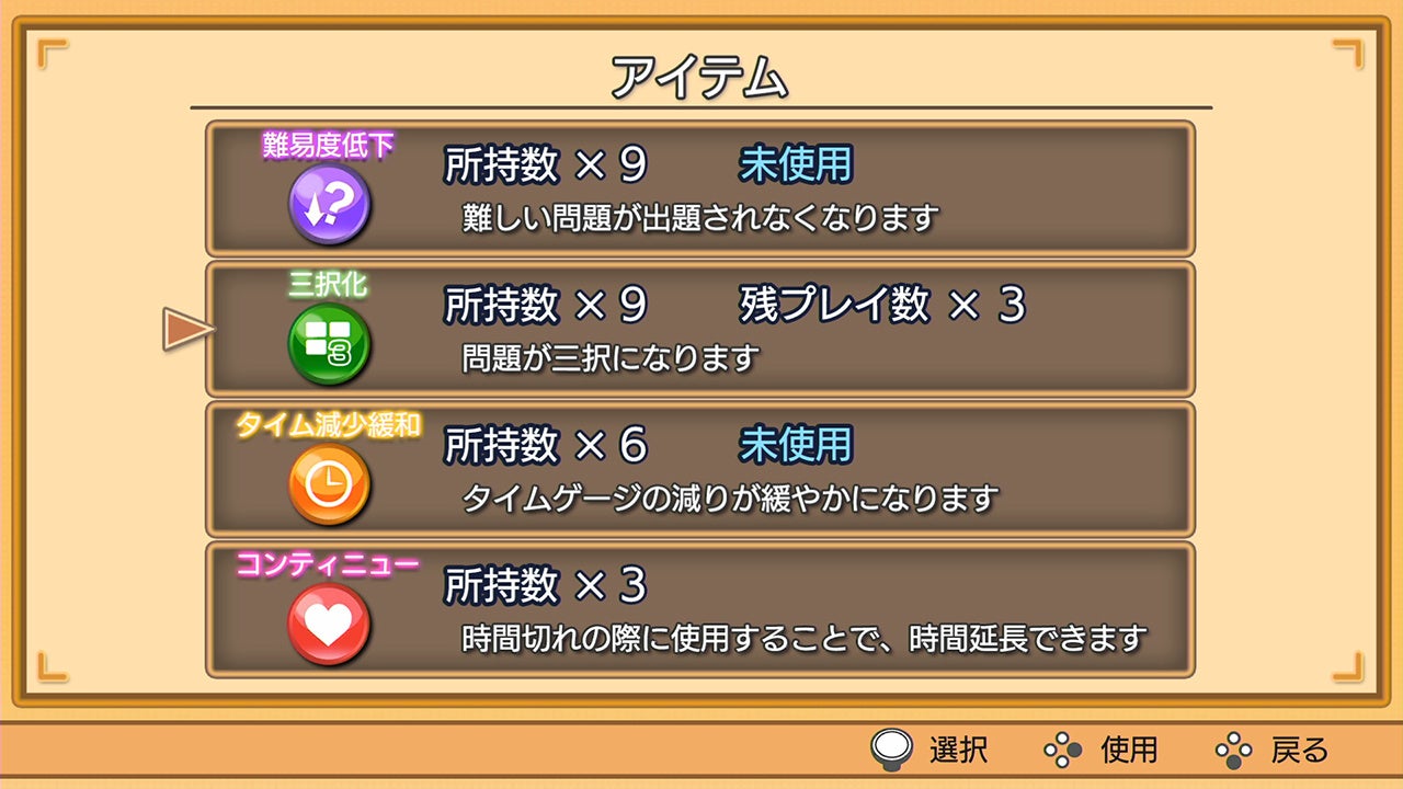 Nintendo Switch™／PlayStation®4「雑学（ざつがく）クイズ大臣」配信