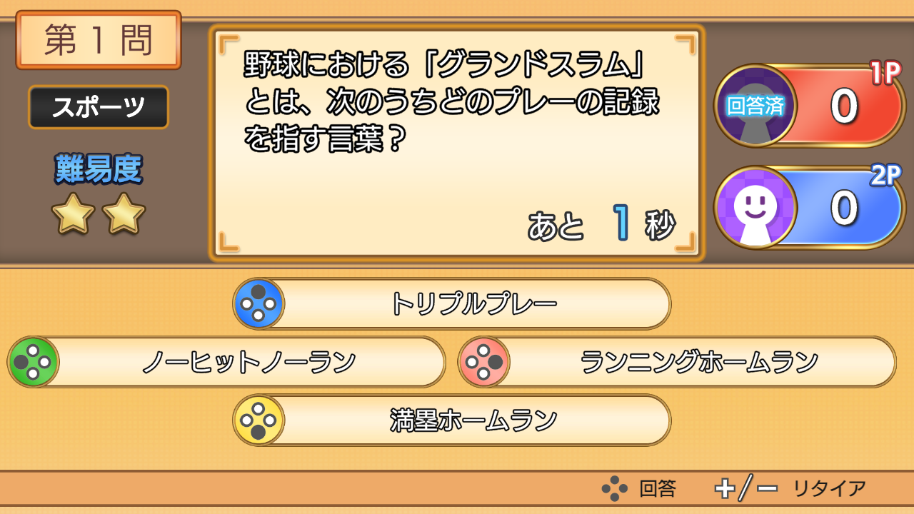 ○×クイズ専用 Nintendo Switch™／PlayStation®4「雑学（ざつがく）クイズ大臣」配信