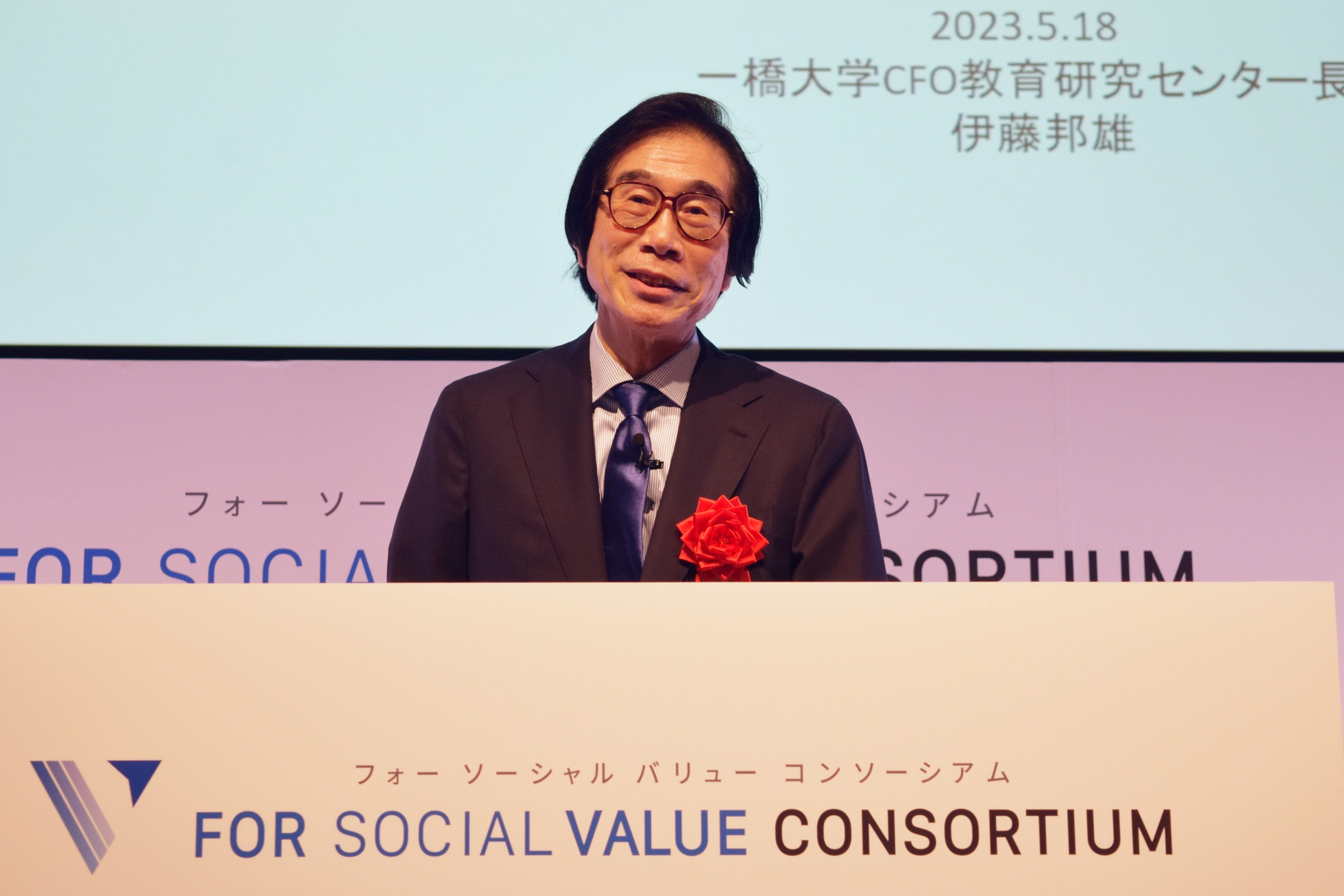 ⼀橋⼤学CFO教育研究センター⻑商学博⼠ 伊藤邦雄 様