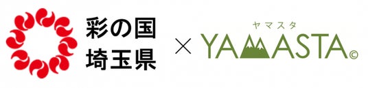 【埼玉県】体を動かし、自然に癒され、埼玉を楽しもう!「SAITAMA ハイク&サイクルスタンプラリー」を開催します 【埼玉県】体を動かし、自然に癒され、埼玉を楽しもう!「SAITAMA ハイク&サイクルスタンプラリー」を開催します