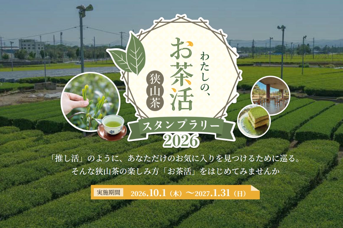 【阪急うめだ本店】英国の移動遊園地がテーマ「Autumn Fashion FUNFAIR〜笑顔になれる、私の英国ファッション〜」開催。英国発のタータン柄ファッションやピーターラビット™が登場