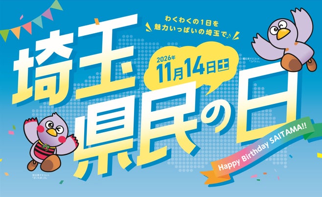 500基のランタンが松阪けいりんの夜空を彩る