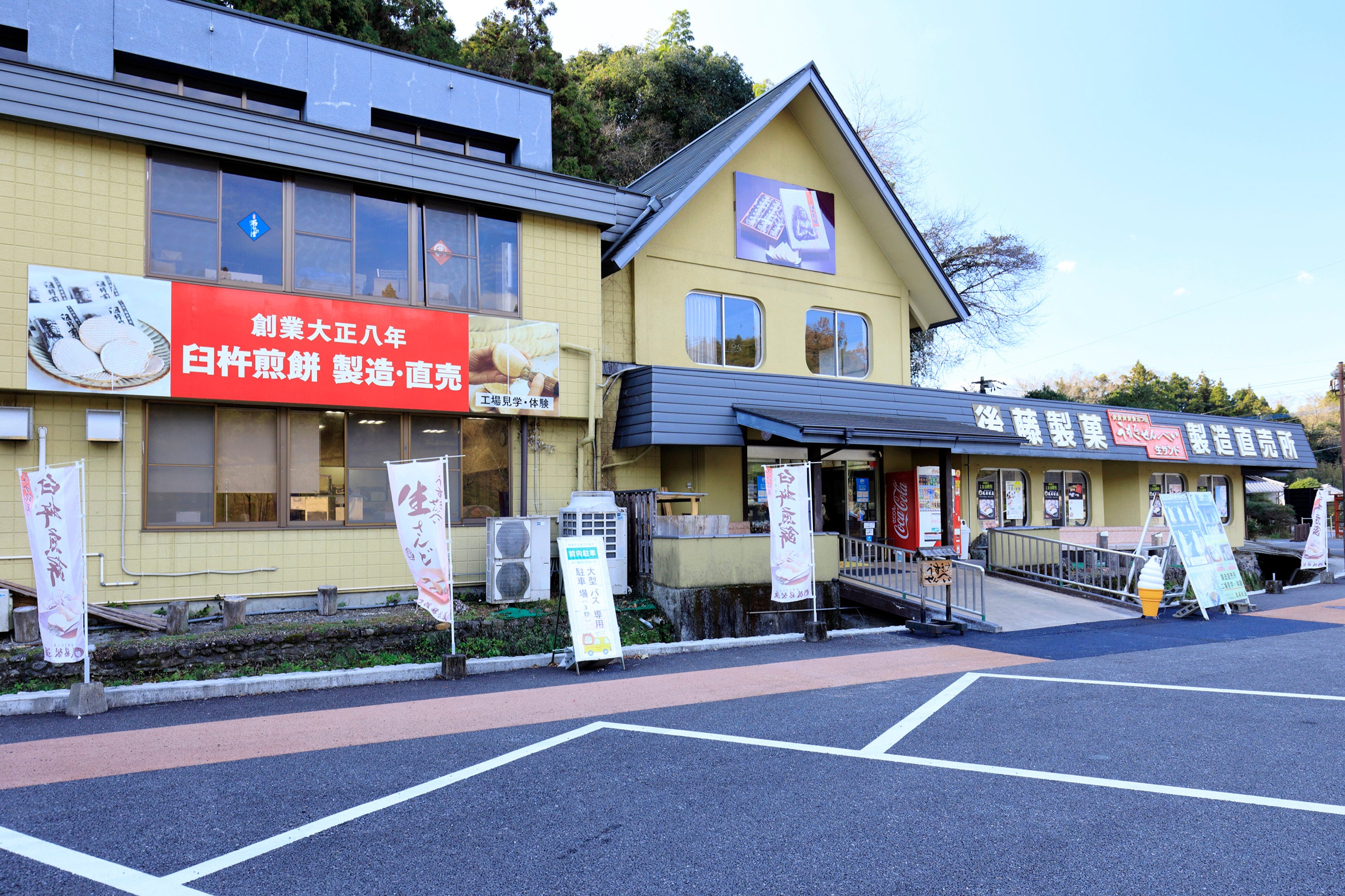 後藤製菓本店「石仏会館」