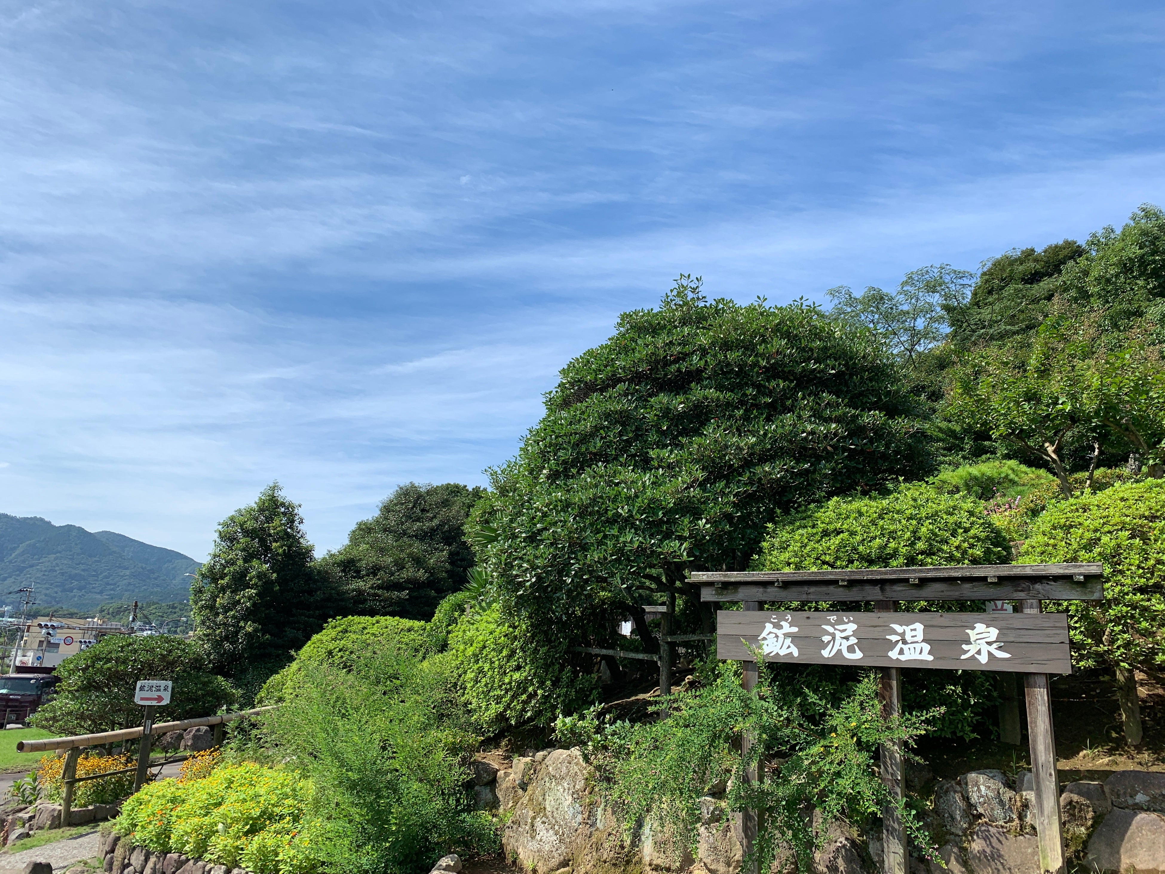 地獄蒸しを行う鉱泥温泉