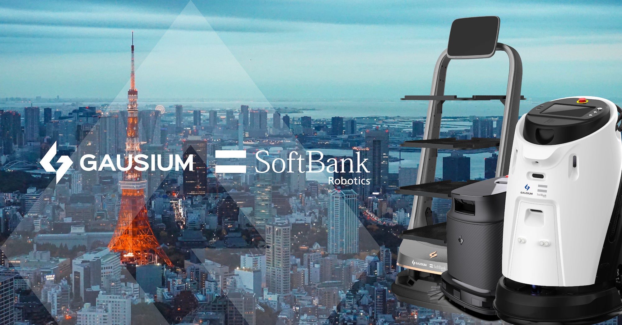 Gausiumチームはソフトバンクロボティクスと共同で、東京で開催される「ビルメンヒューマンフェア＆クリーンEXPO」において、自律型サービスロボットの最新コラボ製品ラインを展示します！