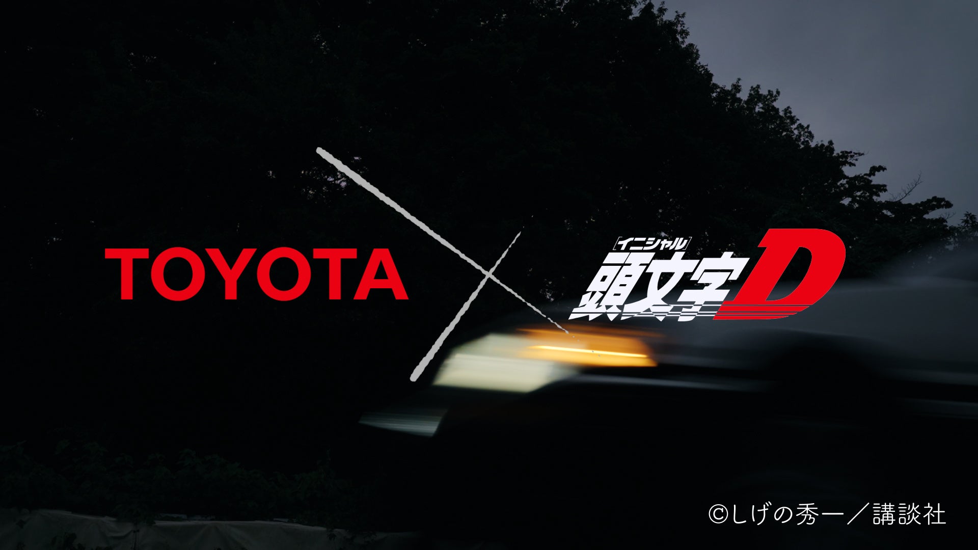 秋の行き先に、車内の心地よさも。Ottocastが提案する、愛車に合わせた5つのドライブスタイル