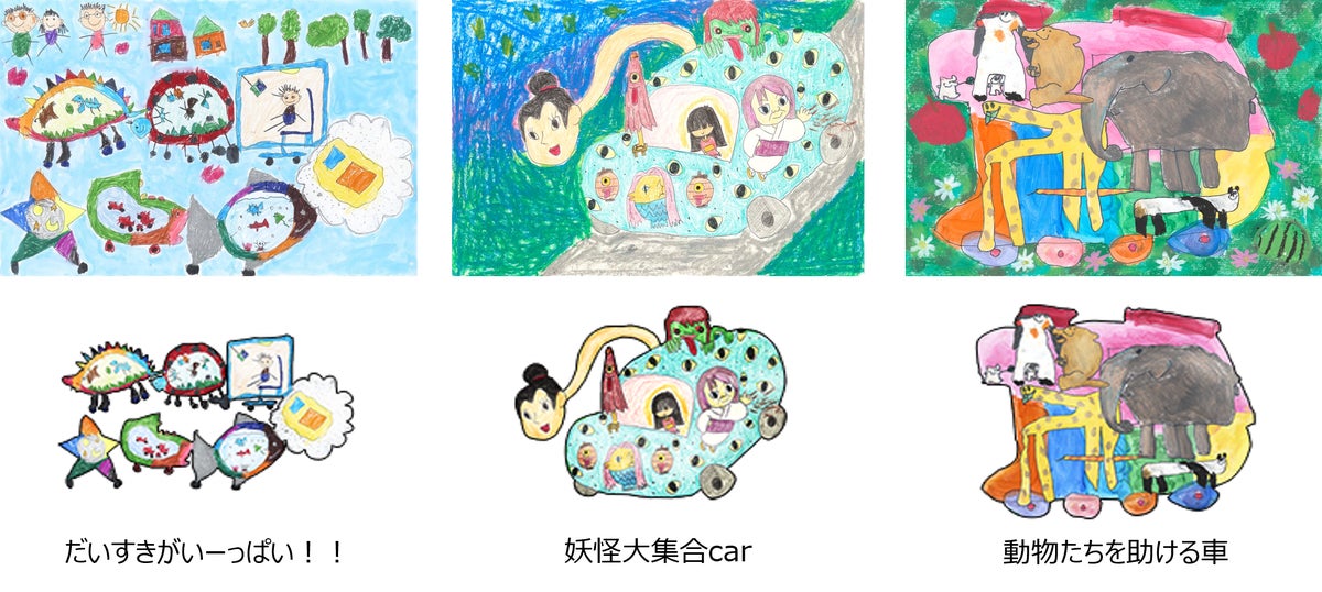 子どもが描いた「夢のクルマ」がナビ画面を走る!第19回トヨタ夢のクルマアートコンテスト日本コンテスト入賞作品がmoviLinkの現在地アイコンに