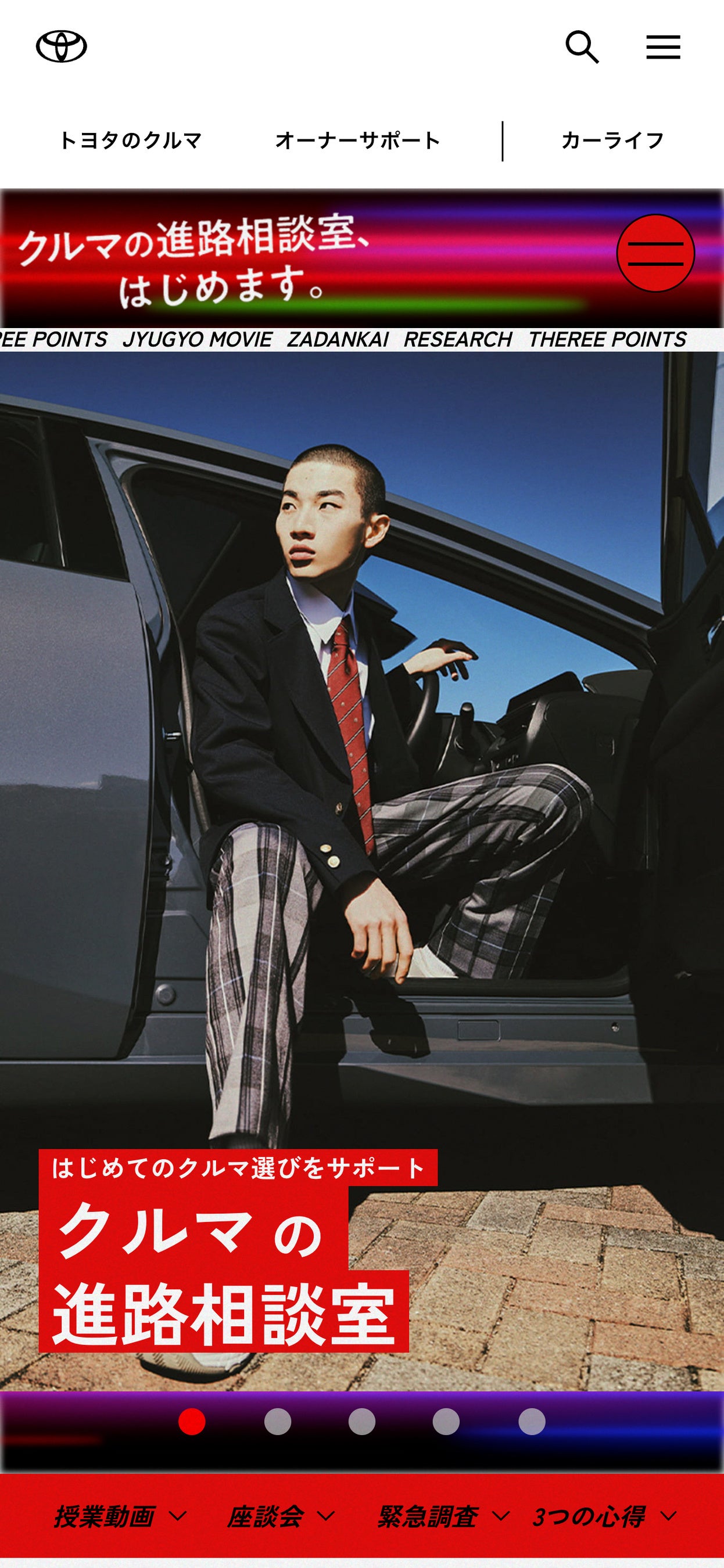 WEBサイトイメージ