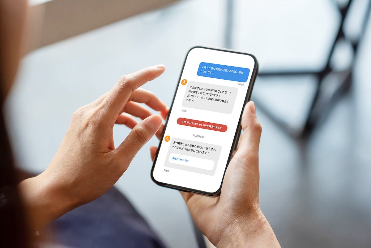 チャットで直接相談