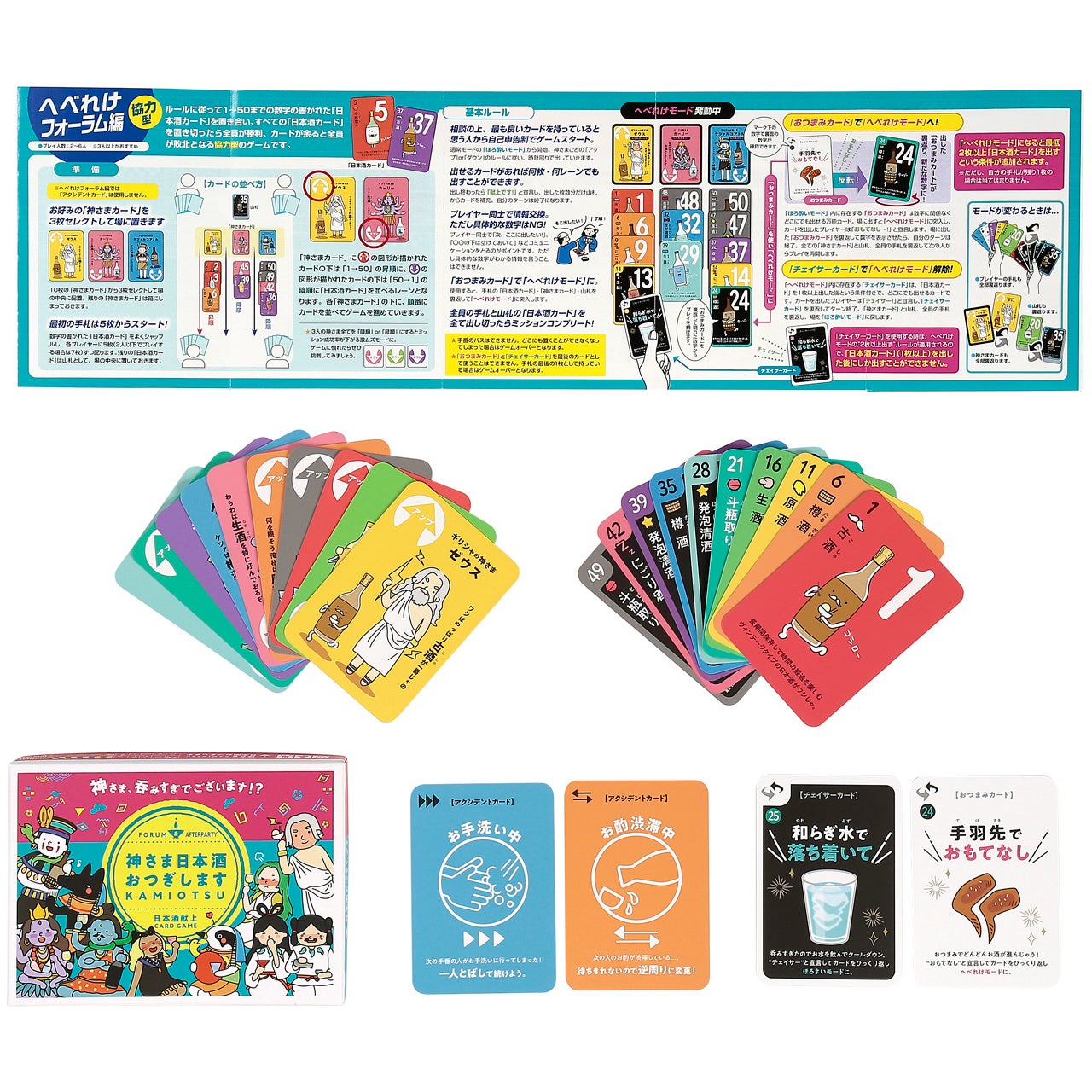 数字」と「ワード」でカードゲーム界を席巻！？正反対の世界観で魅せる