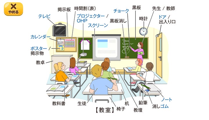 外国人向け日本語学習アプリ『あそんでまなぶ! for にほんごにゅうもん』の提供開始 | 株式会社ユニティのプレスリリース
