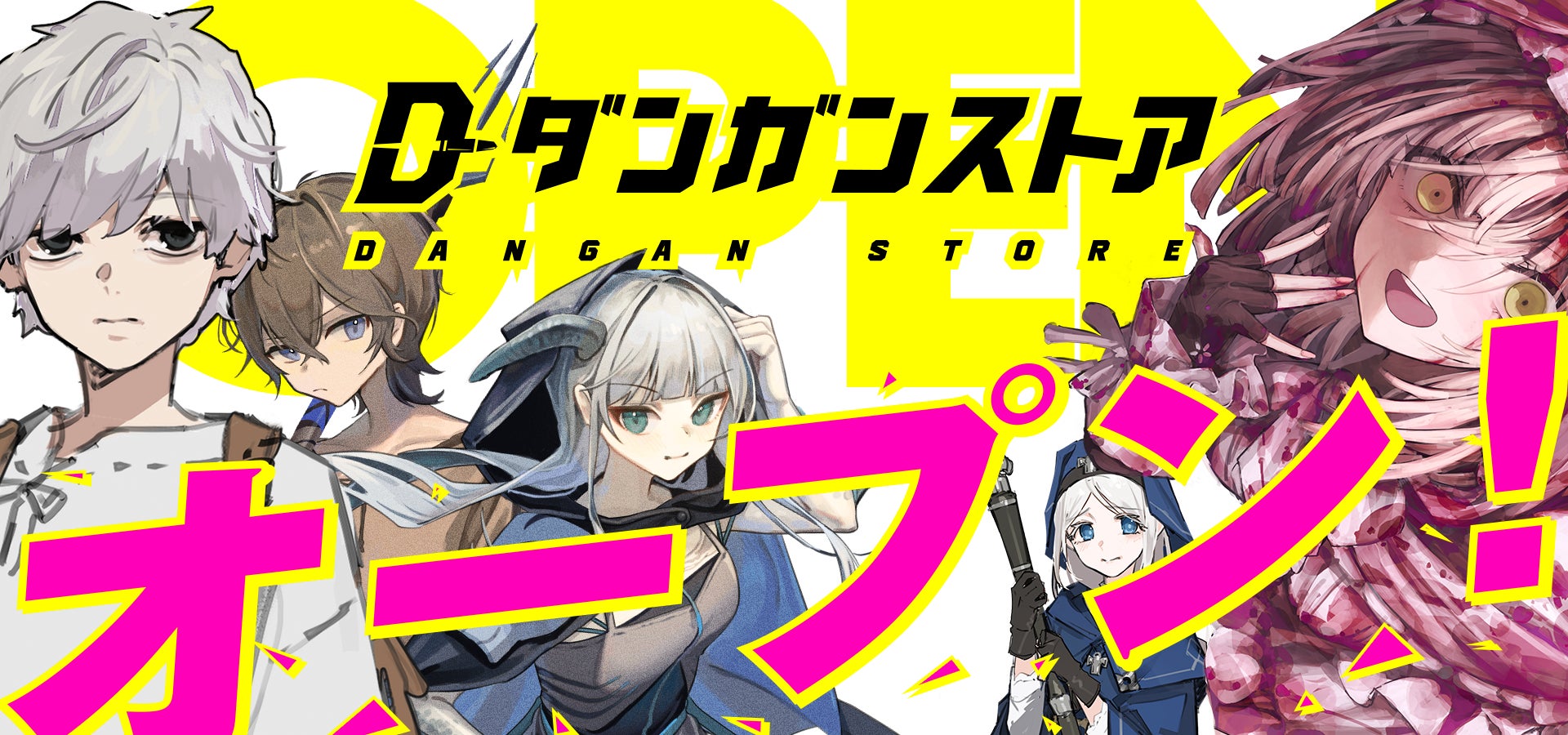 ダンガン文庫、初の公式グッズストアをオープン!『このラノ』にもランクインした人気作『迷宮クソたわけ』の限定グッズを販売!