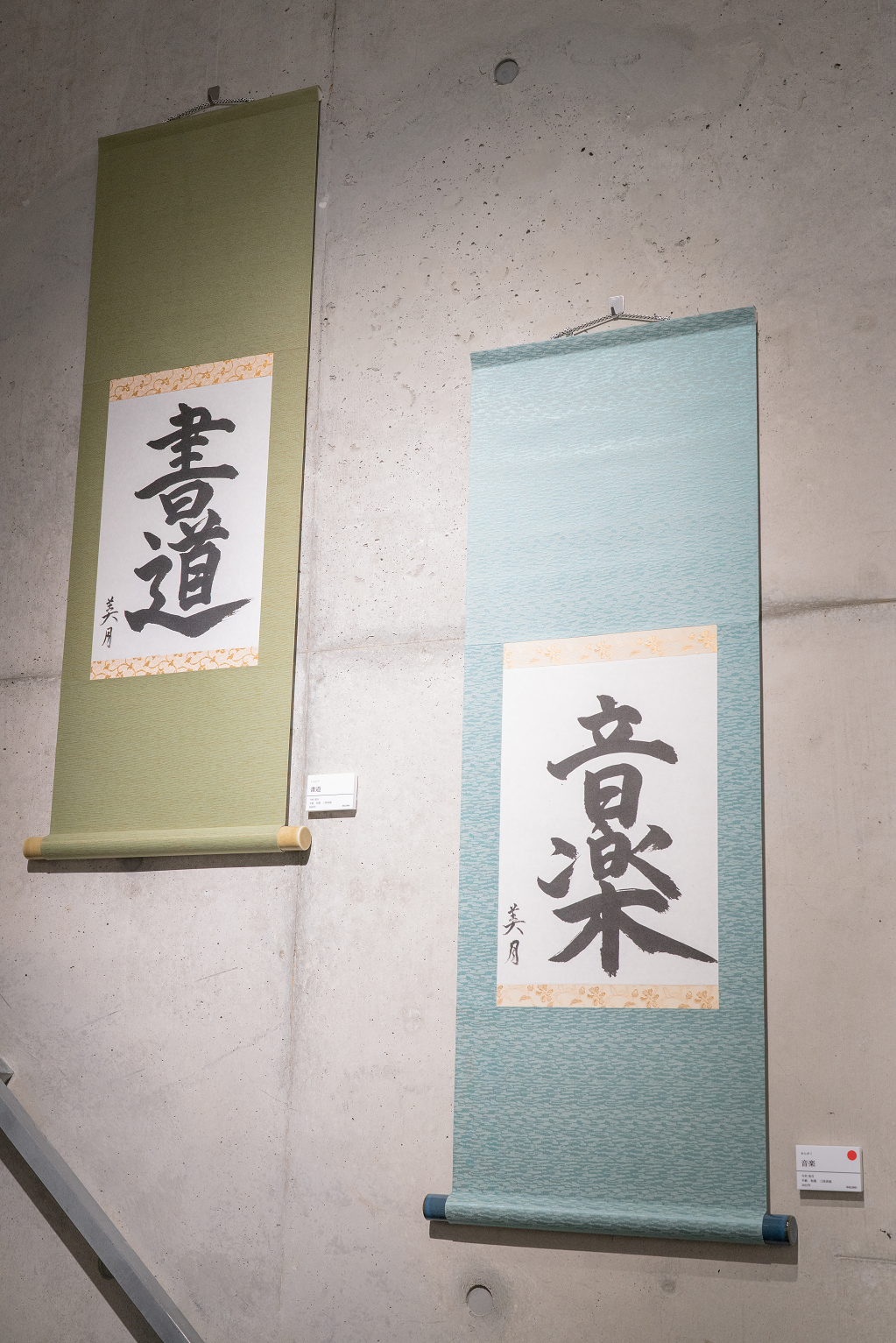 三段表装仕立ての軸装作品も展開