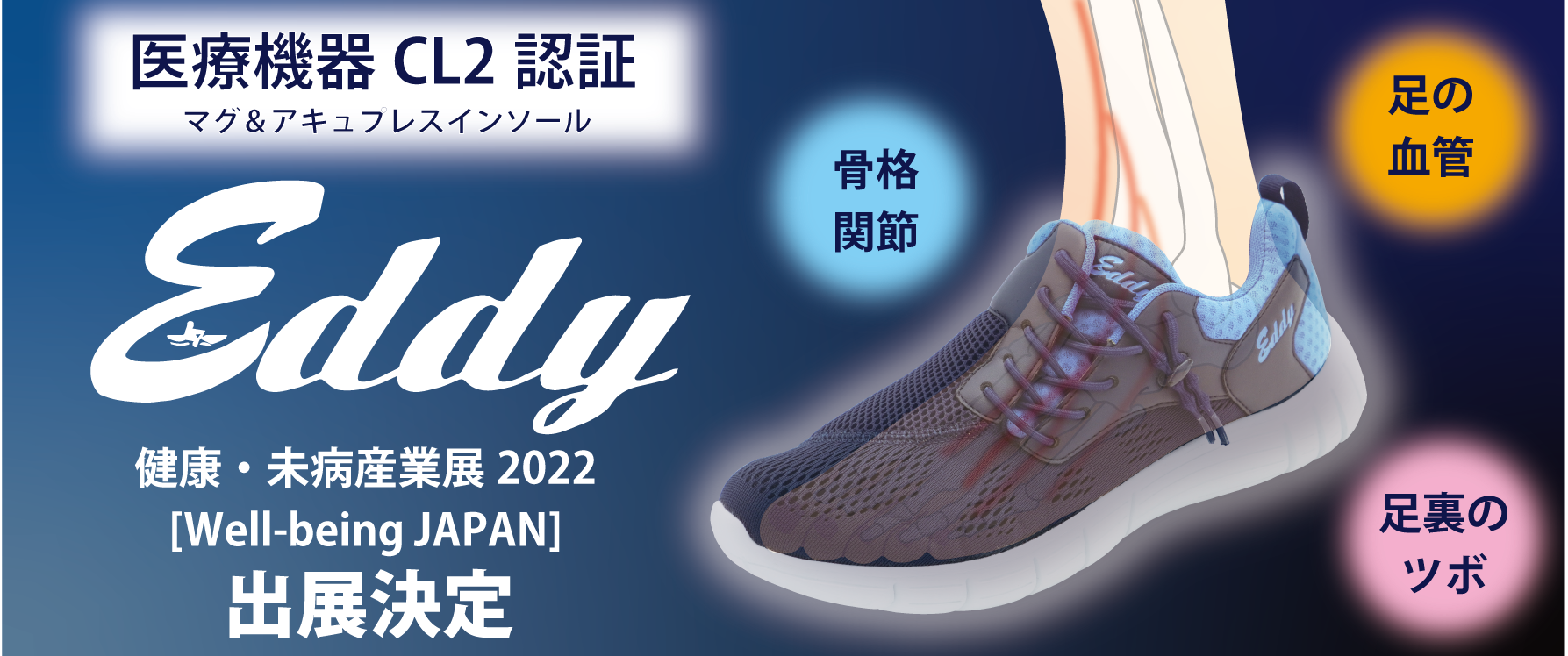 秒速実感】数多くの専門家が評価推薦する管理医療機器(CL2)認証