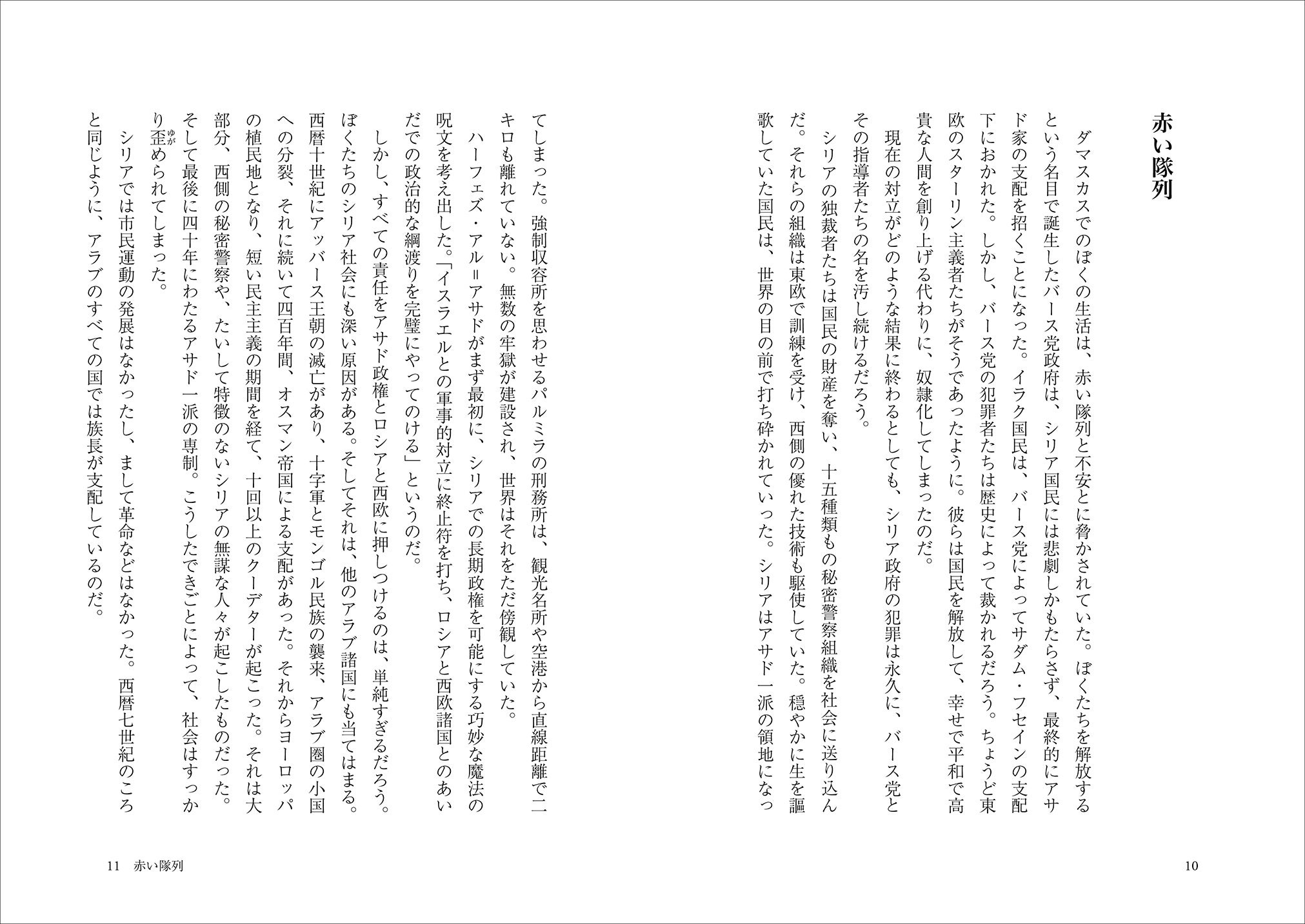 サンプルページｐ10-11