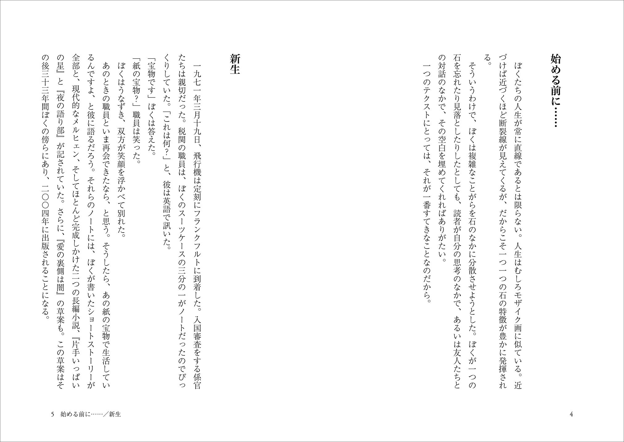 サンプルページｐ4-5