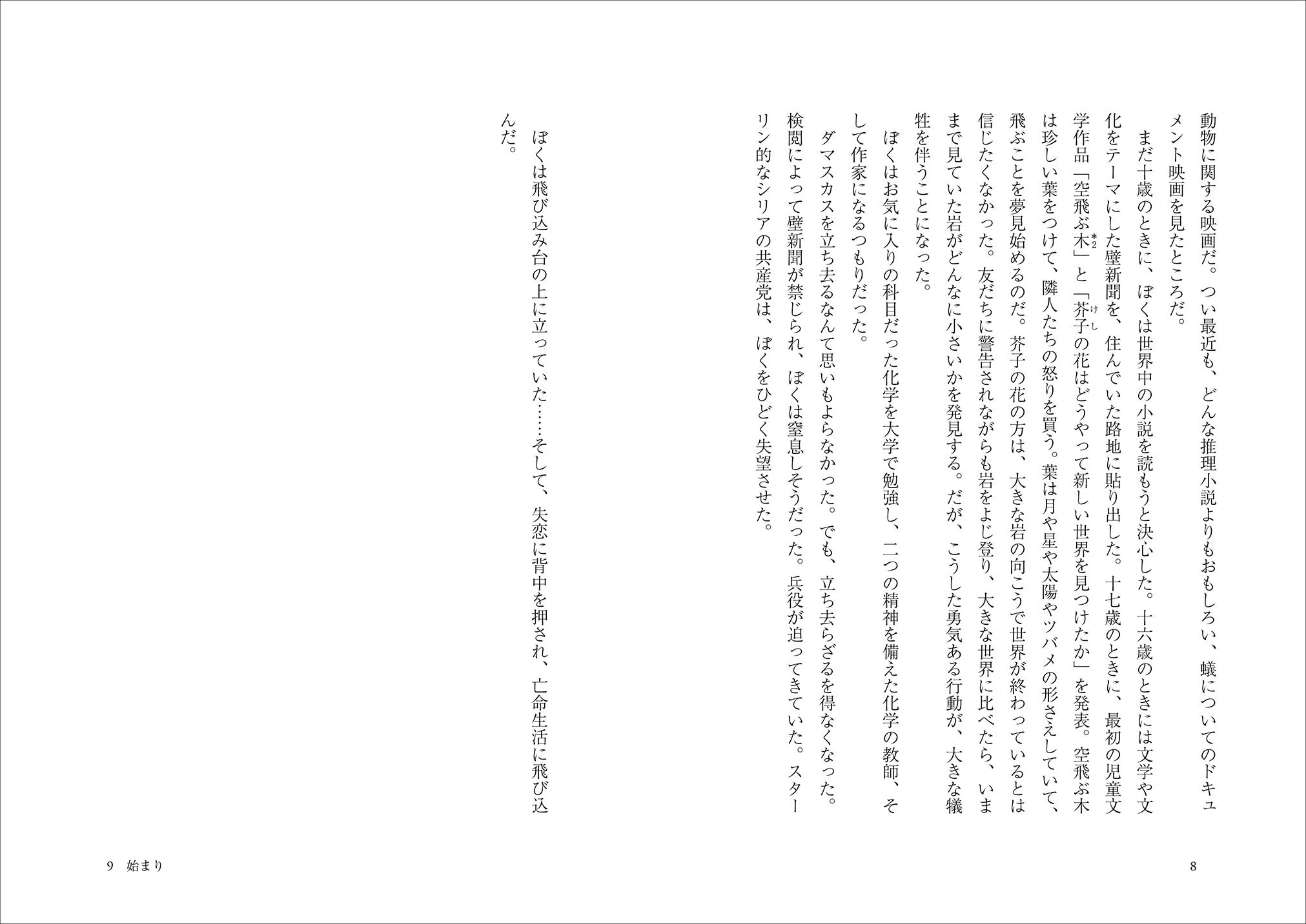 サンプルページｐ8-9