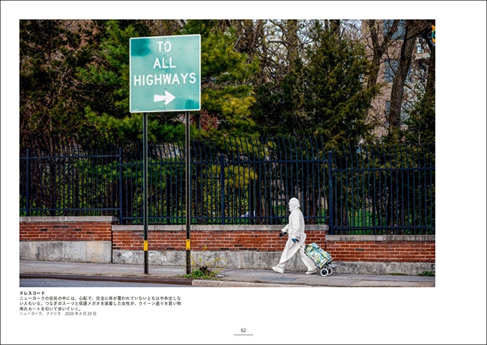 『カラー　世界　パンデミックの記録』サンプルページp62