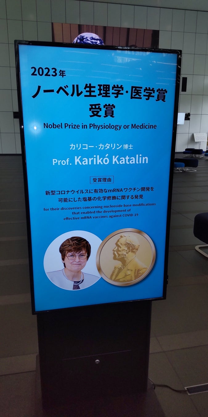 パネル展「不屈の精神と貢献 カリコー・カタリンの功績」日本科学未来館にて_西村書店撮影