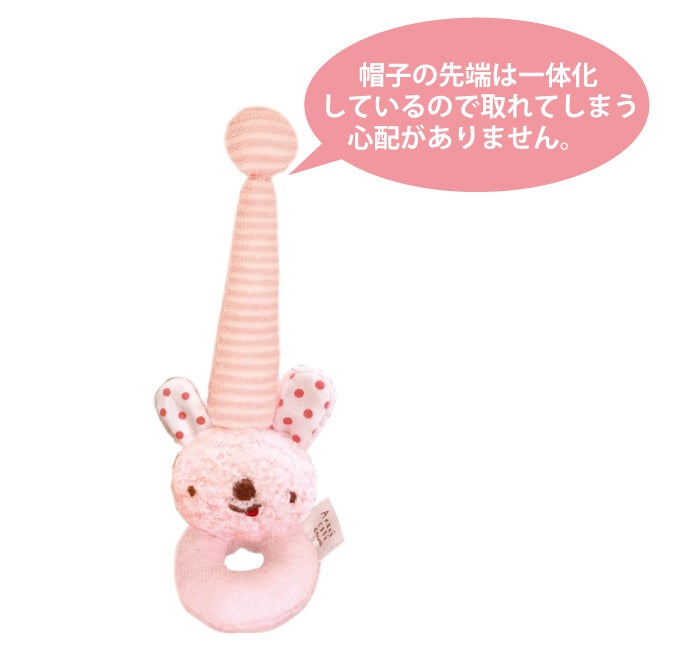 Anano café　ベビーkobitoニギニギ　ラビット