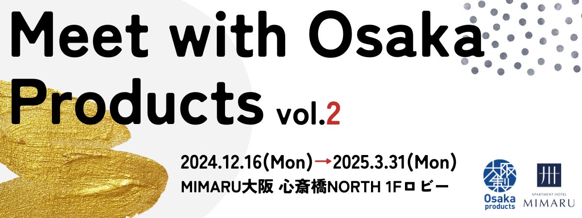 2度目の開催!大阪製ブランド×MIMARU大阪 心斎橋NORTHコラボ 2度目の開催!大阪製ブランド×MIMARU大阪 心斎橋NORTHコラボ