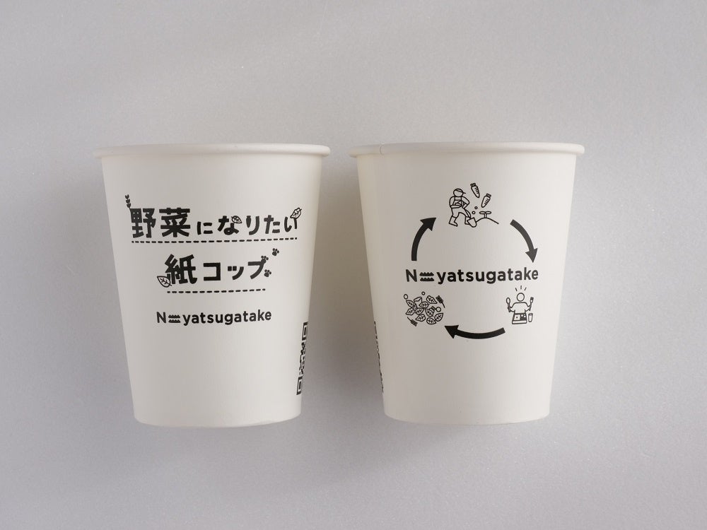 FANLAB採用の紙コップ（輸入・販売：株式会社スマイル）