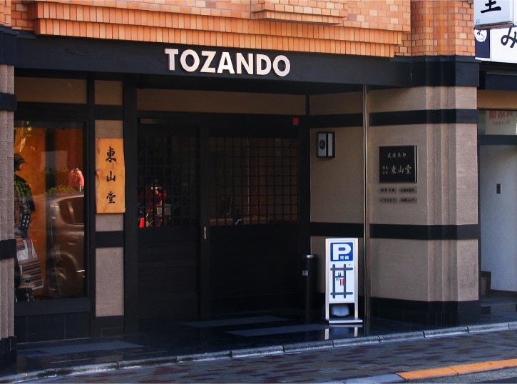 株式会社東山堂