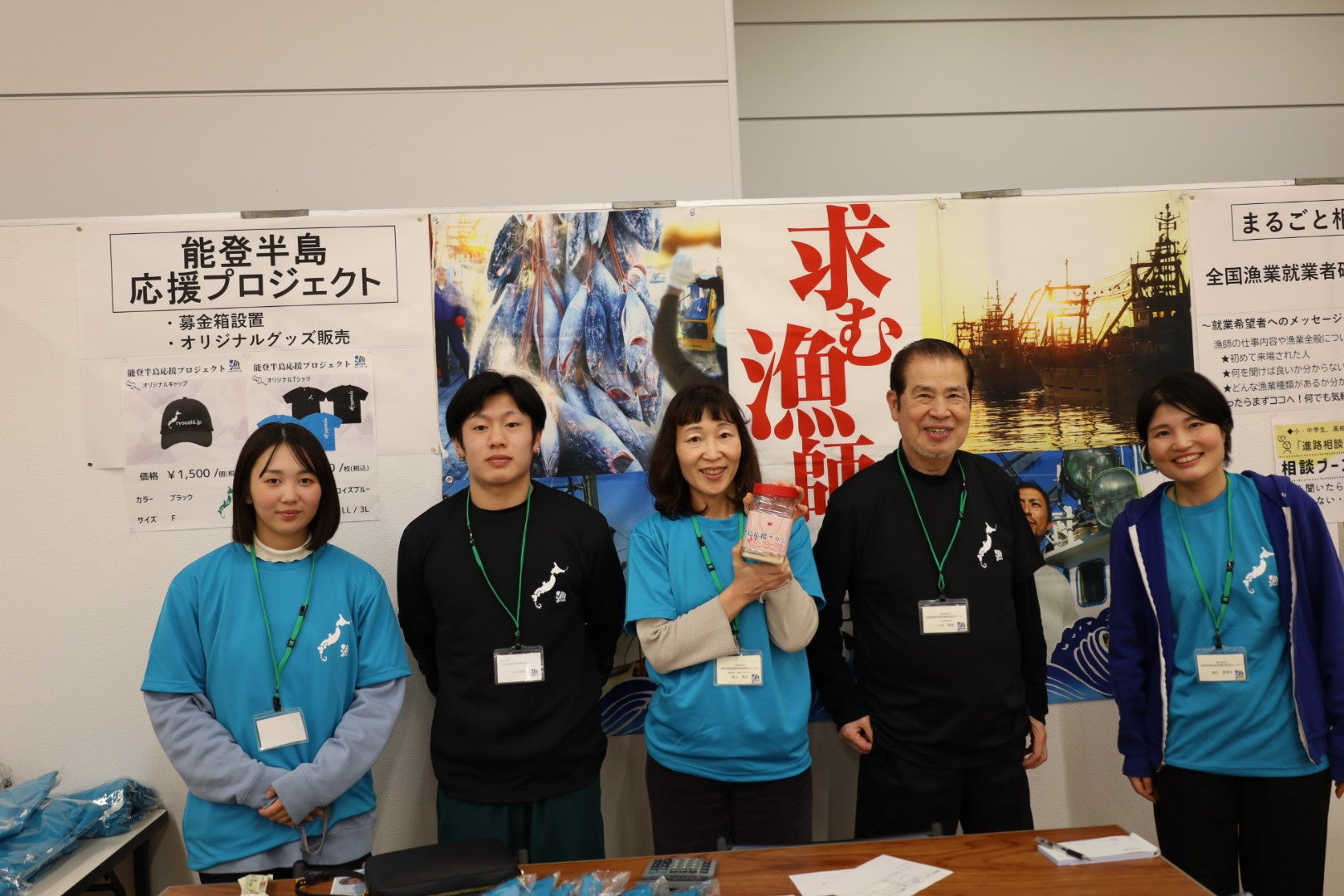 能登半島応援プロジェクト