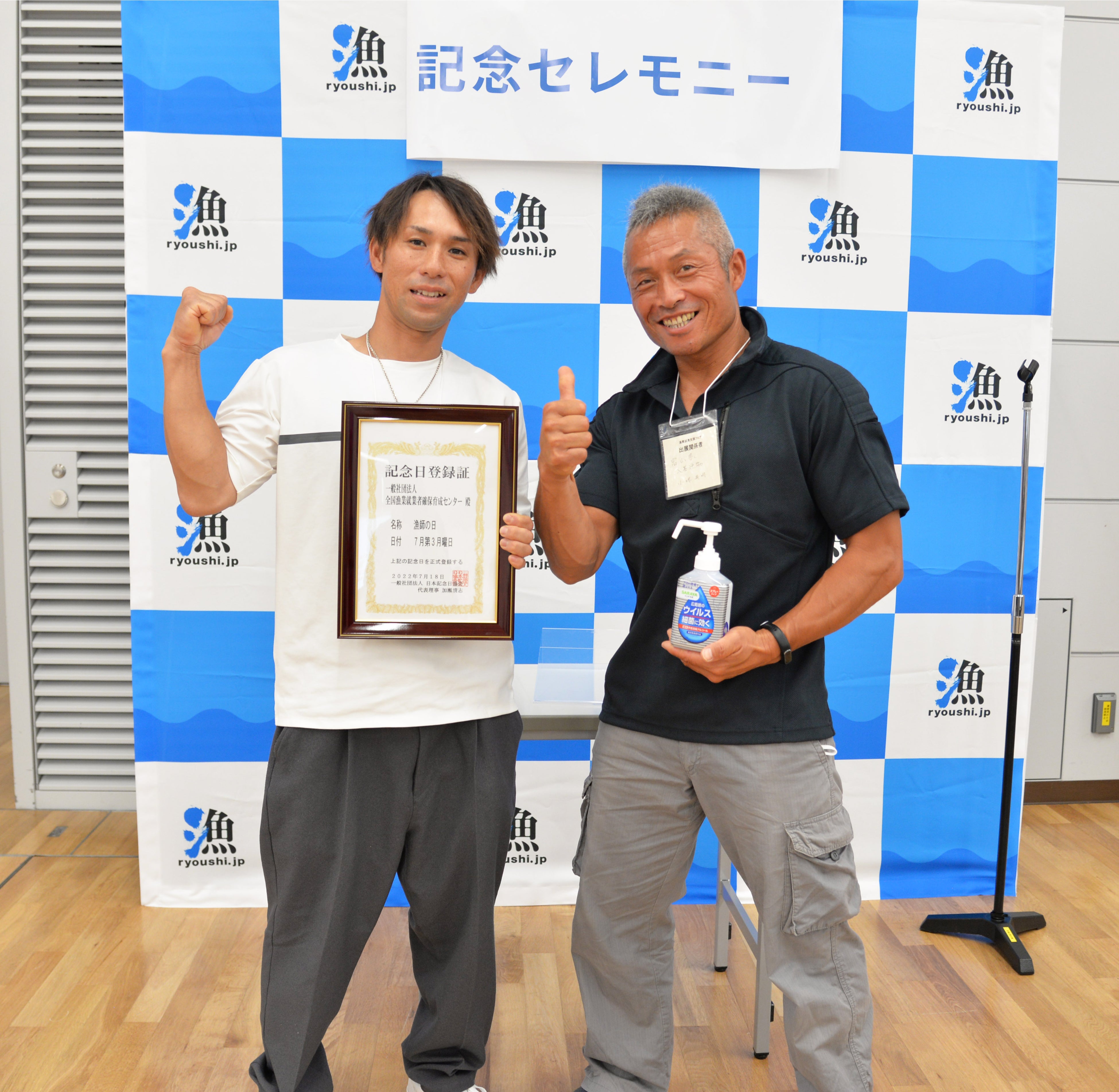 漁師の日を祝う漁師