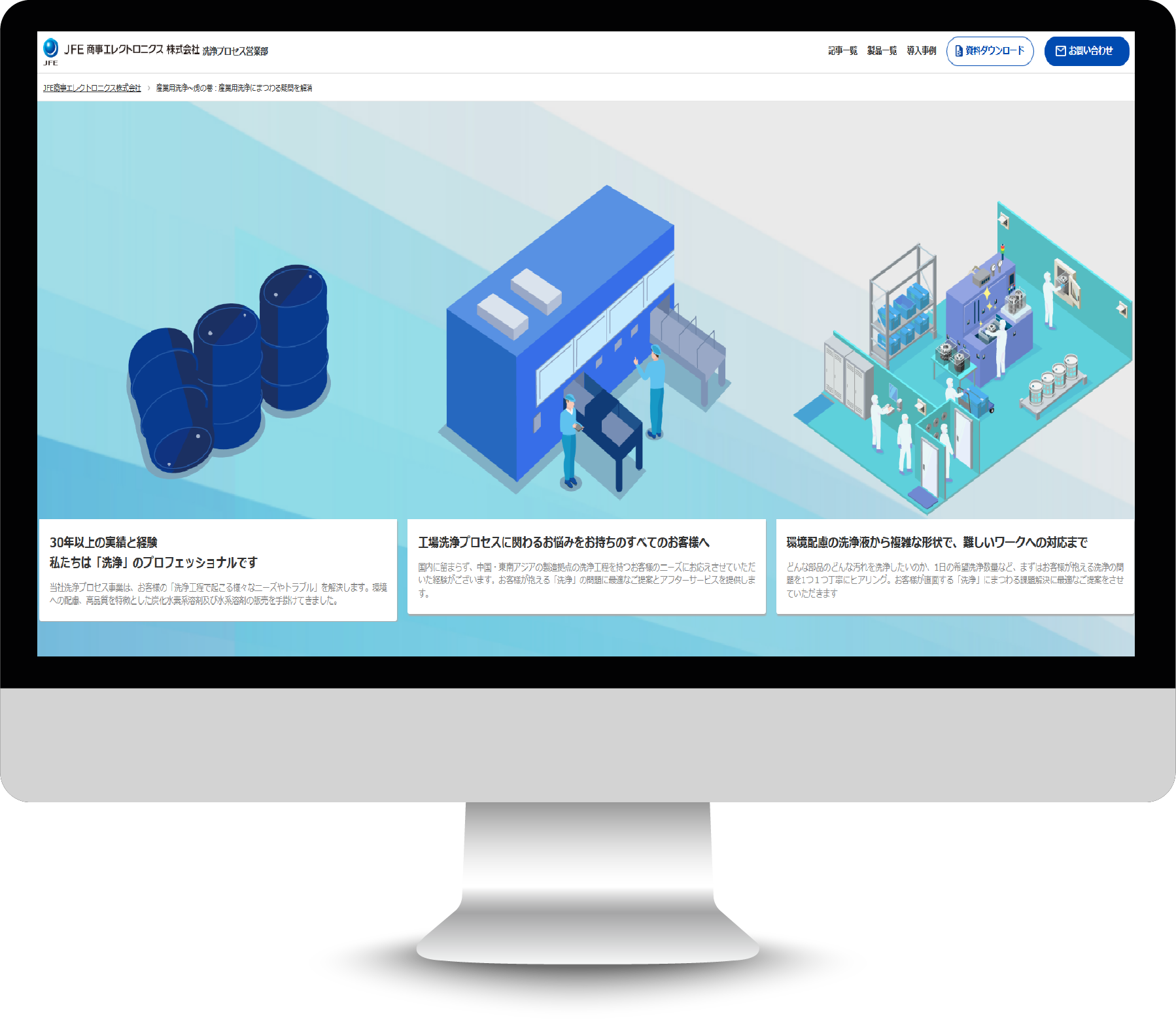 洗浄工程専門ブログ：「産業用洗浄～虎の巻：産業用洗浄にまつわる疑問を解消」