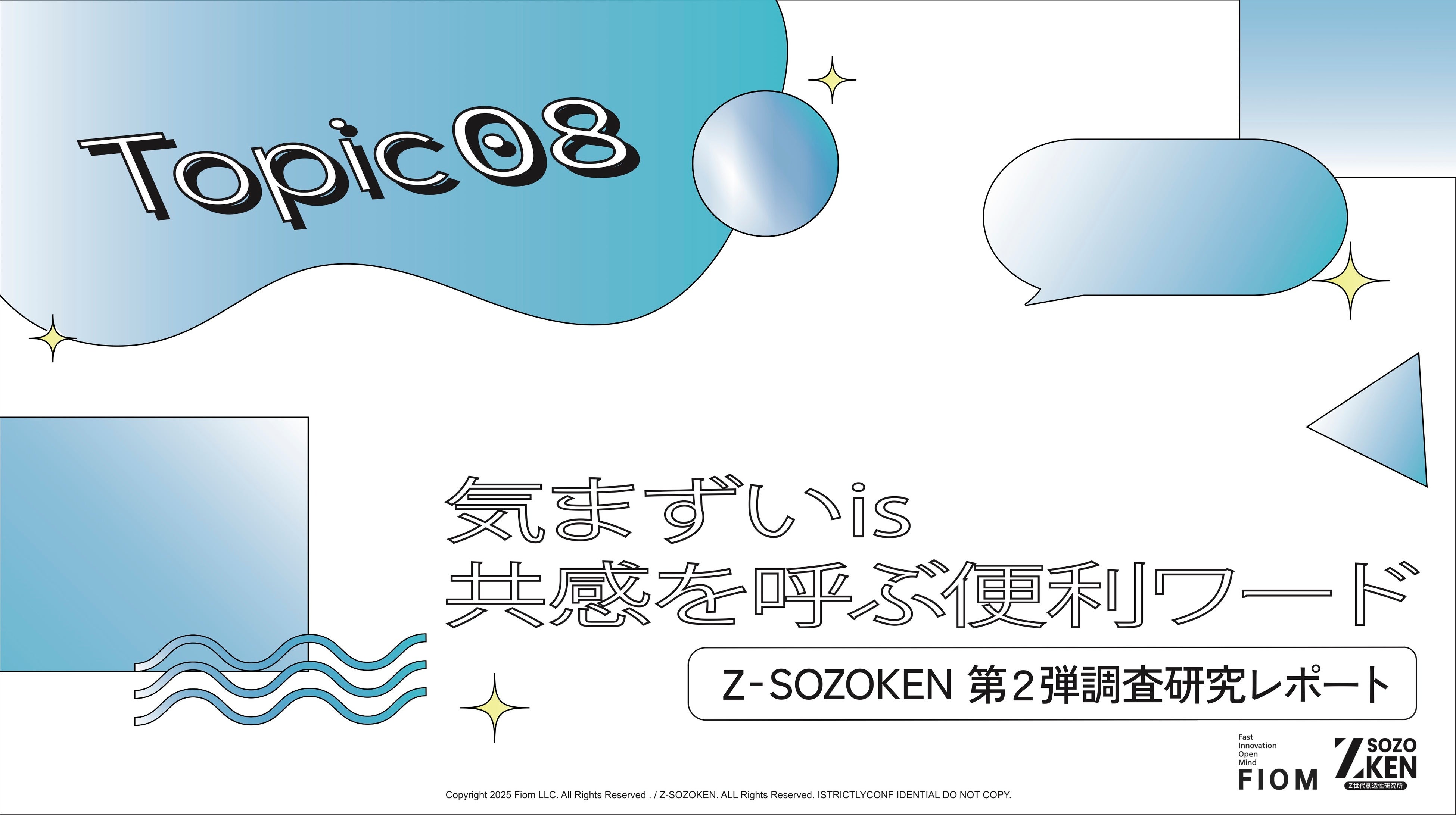 なぜ若手はZoomで沈黙するのか？Z世代を襲う「デジタル気まずさ」の
