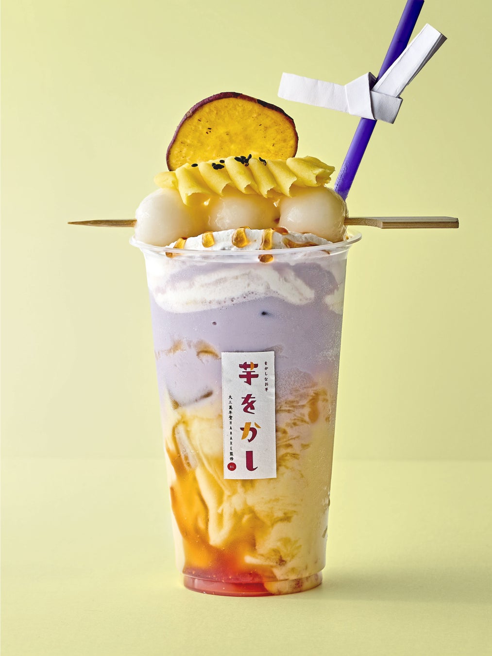 「恋来、飲む焼き芋」税込み650円