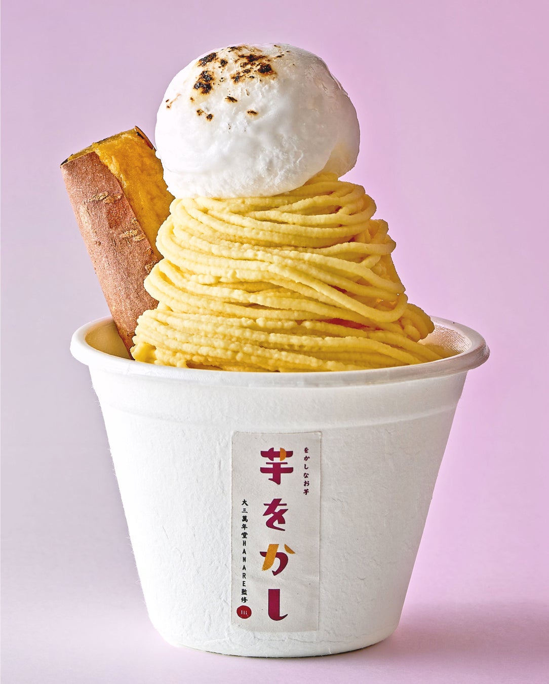 「をかしな芋パフェ 焦がし”ぽんぽん”のせ」税込み980円