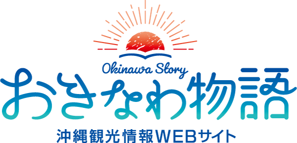 おきなわ物語ロゴ