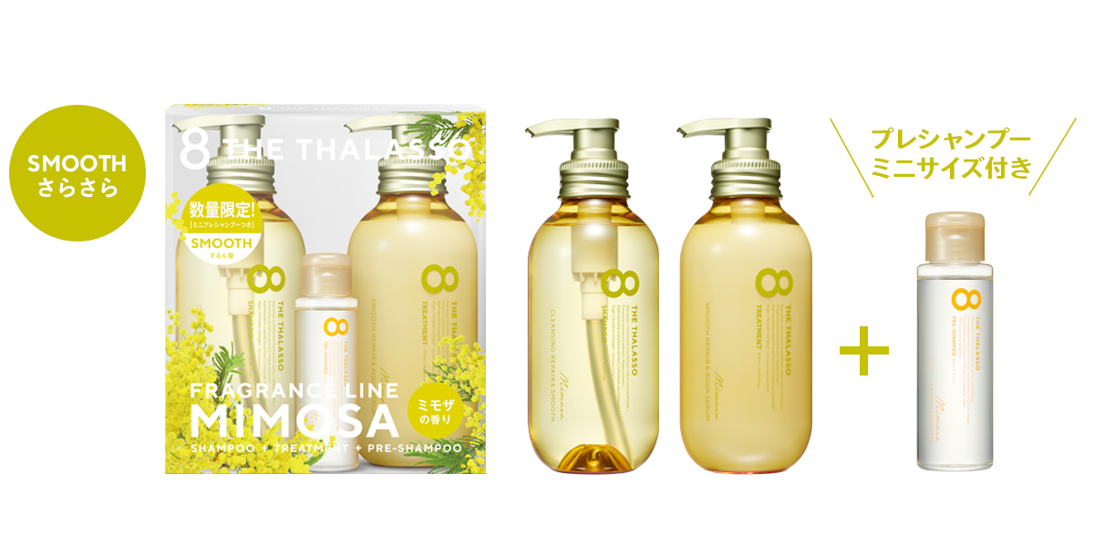 フレグランスライン第二弾！春の訪れを告げる「ミモザの香り」が