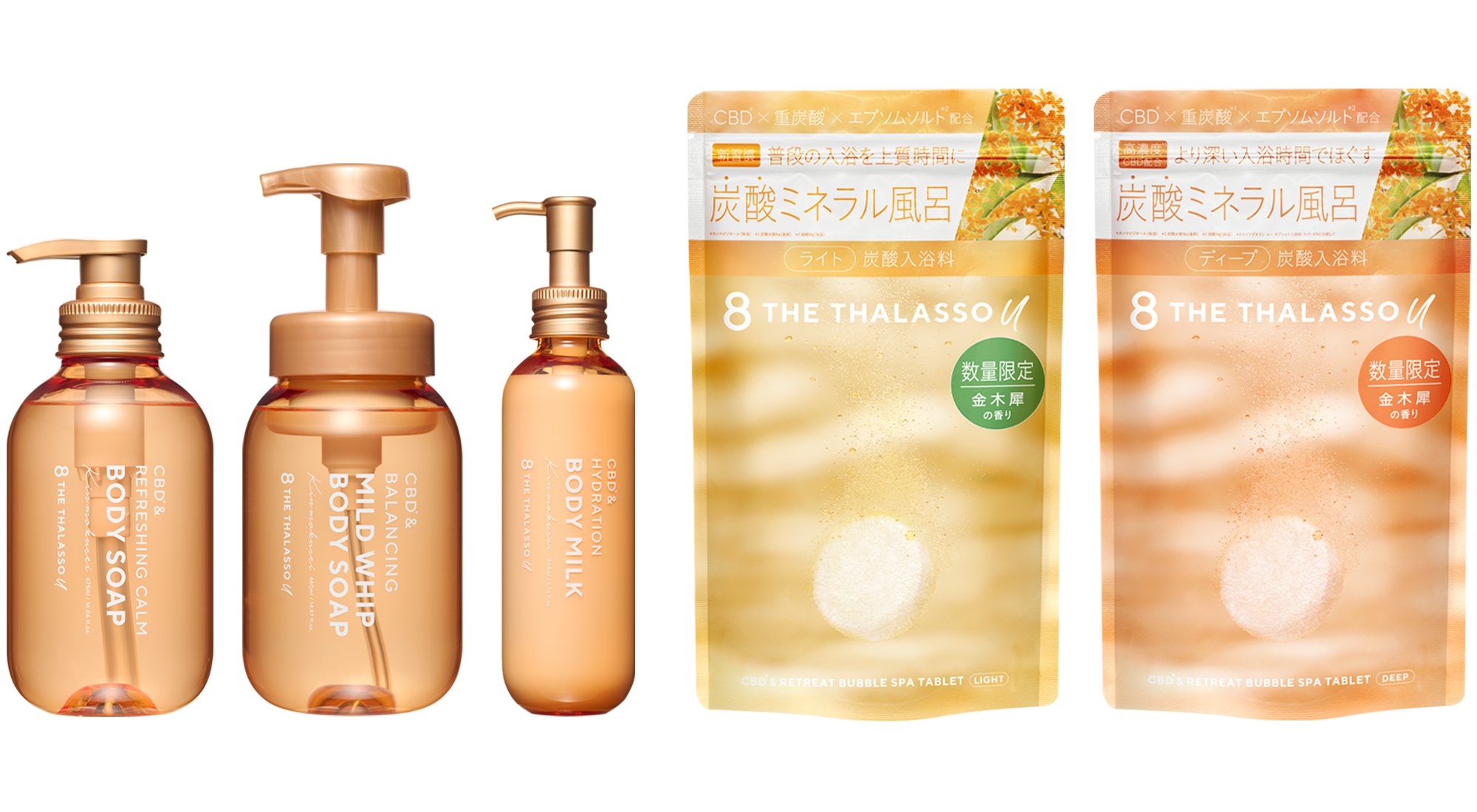 数量限定】秋の訪れを感じる限定フレグランスシリーズ「金木犀の香り