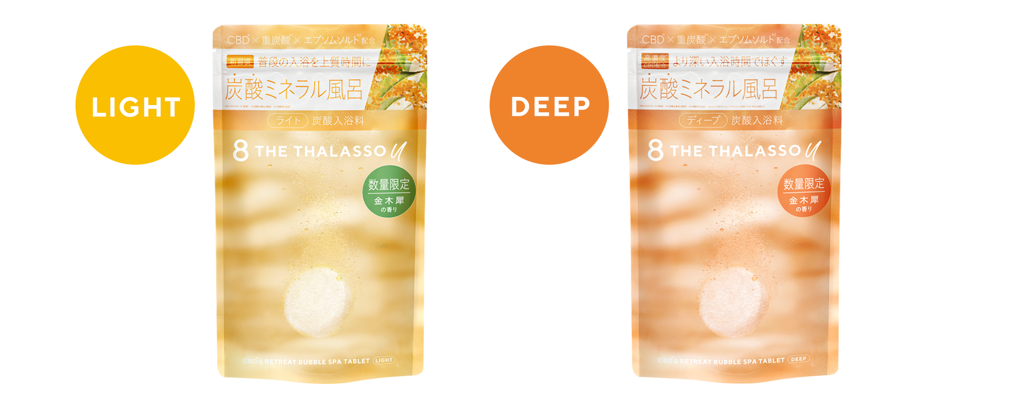 エイトザタラソ　金木犀の香り エイトザタラソ」モイストシリーズから、金木犀の香りが今年も