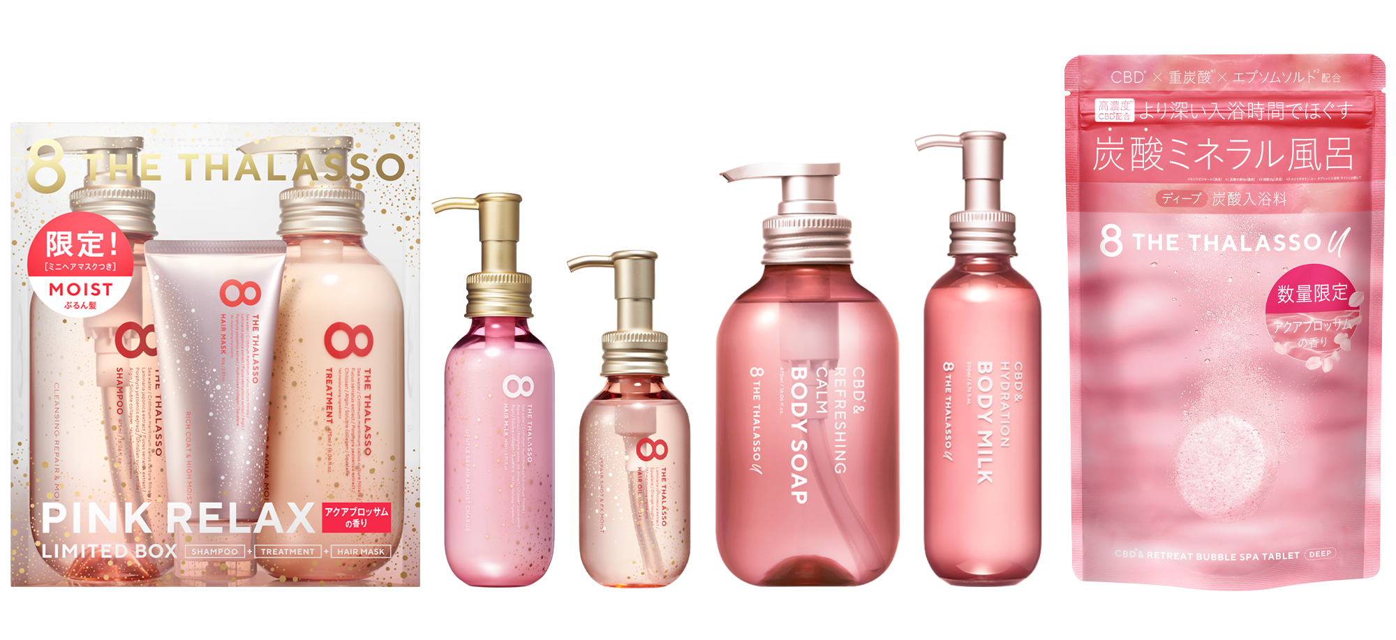 新品未使用　数量限定　エイトザタラソ　ボディソープ　アクアブロッサム 新品未使用 数量限定 エイトザタラソ ボディソープ アクアブロッサム